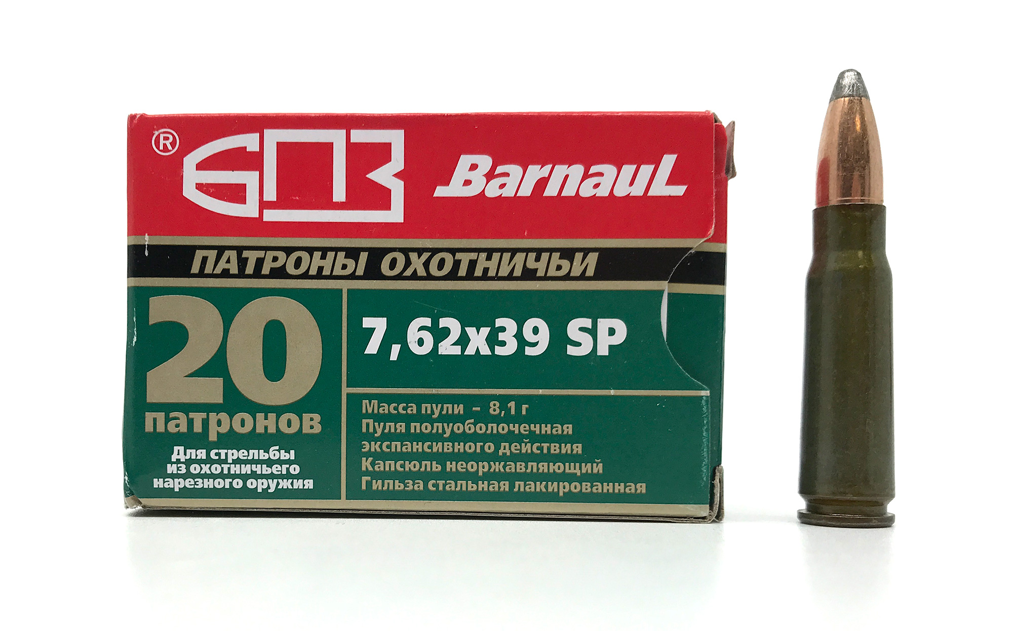 d6eb45c1e05db9b899fdd16e61914aef Патрон охотничий калибра 7,62х39, SP 8,1 грамм со стальной лакированной гильзой — изображение 1