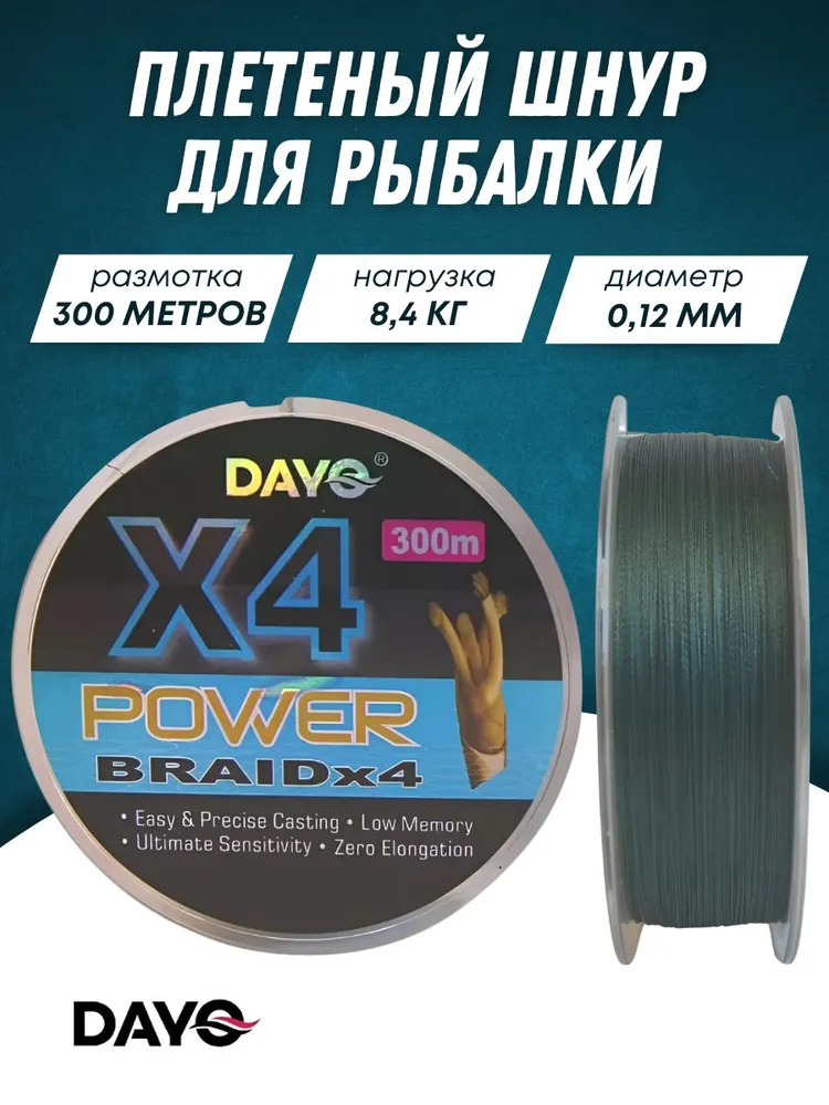 7403219595 Плетенка Dayo X4 300м. — изображение 1
