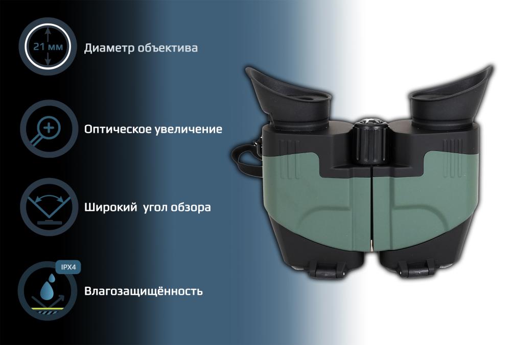 8х21 (1) Призменный бинокль ARKON 10x21 — изображение 1