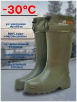 Сапоги зимние NordMan Power Plus -30°C из ЭВА с подошвой ТЭП